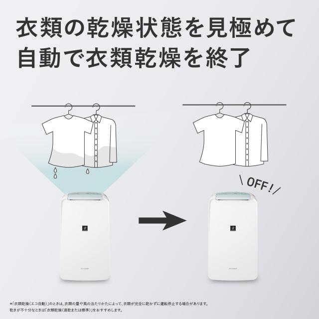 シャープ 衣類乾燥 除湿機 CV-S71-W コンプレッサー 方式 7.1L/日