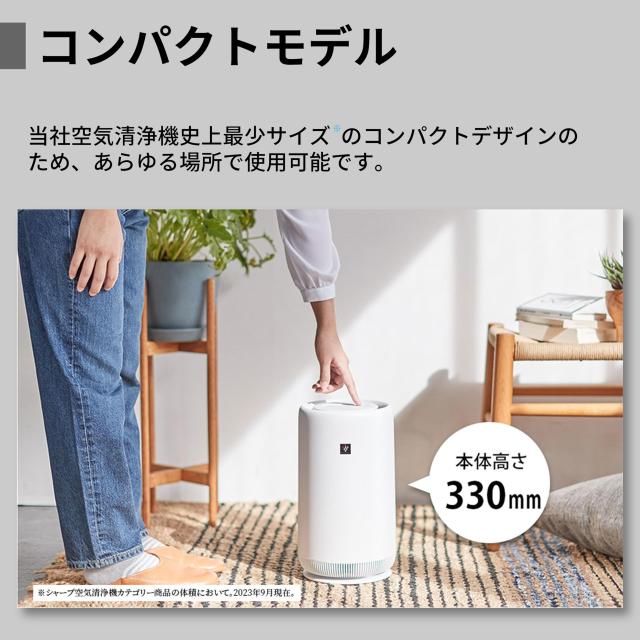 シャープ 空気清浄機 FU-SC01-W プラズマクラスター 7000 おすすめ畳数 
