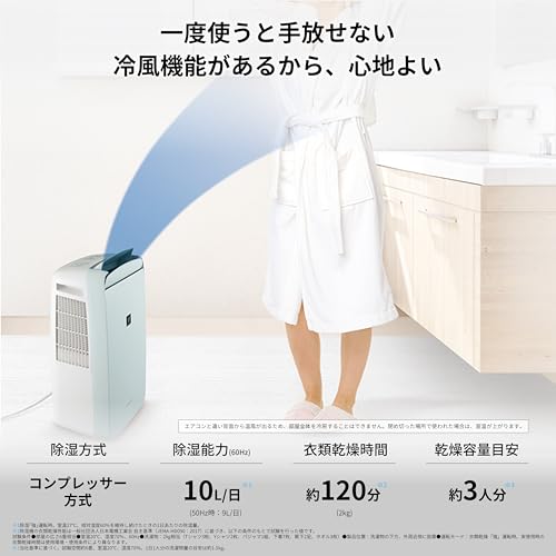 シャープ 冷風 衣類乾燥 除湿機 CMS100W 室温差約-10°冷風 プラズマクラスター 7000 消臭 カビ抑制 梅雨 パワフル除湿 上下 オートルー_3