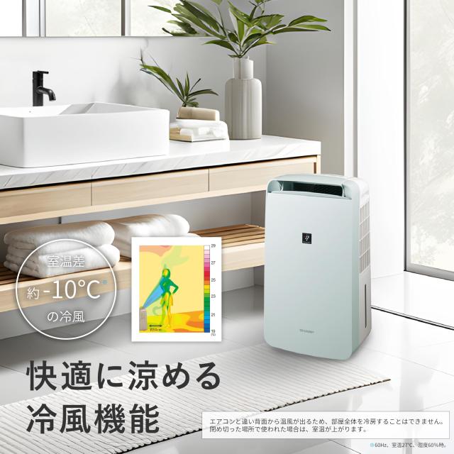 シャープ 冷風 衣類乾燥 除湿機 CMS100W 室温差約-10°冷風 プラズマクラスター 7000 消臭 カビ抑制 梅雨 パワフル除湿 上下 オートルー_4