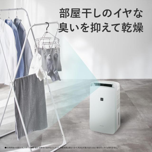 シャープ 冷風 衣類乾燥 除湿機 CMS100W 室温差約-10°冷風 プラズマクラスター 7000 消臭 カビ抑制 梅雨 パワフル除湿 上下 オートルー_6