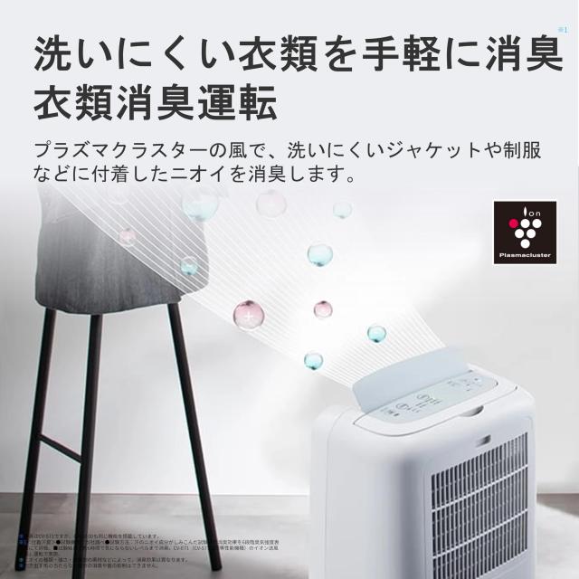 シャープ 冷風 衣類乾燥 除湿機 CMS100W 室温差約-10°冷風 プラズマクラスター 7000 消臭 カビ抑制 梅雨 パワフル除湿 上下 オートルー_8