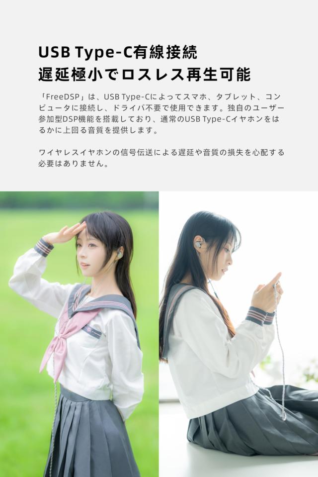 水月雨 Moondrop Free DSP USB-C対応 イヤホン アップグレードケーブル フルバランス出力 高性能マイク搭載 0.78mm 2Pinコネクタ採用