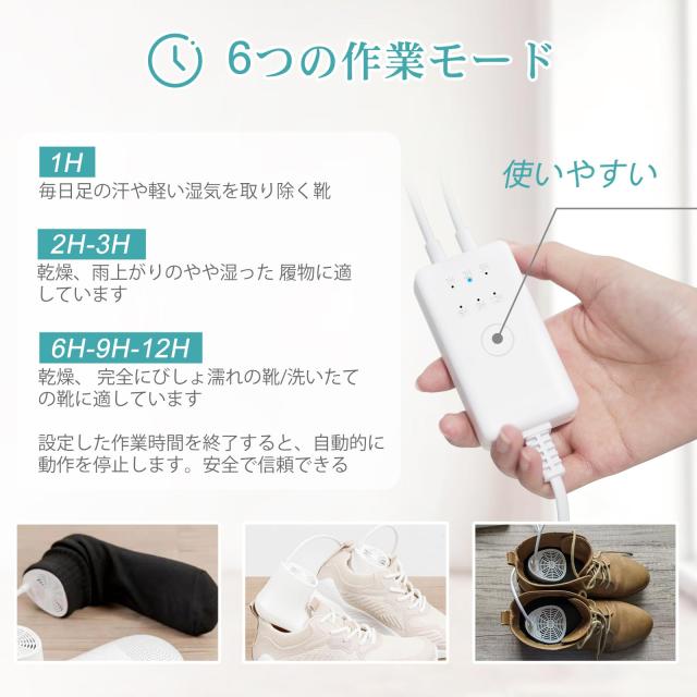 靴乾燥機 消臭の強化 くつ乾燥機 シューズ乾燥機 ファン付き 静音 タイマー機能 PSE認証済み スニーカー 革靴 長靴 ブーツ 汗まみれの足_3