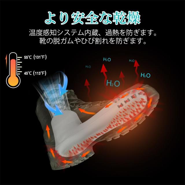 靴乾燥機 消臭の強化 くつ乾燥機 シューズ乾燥機 ファン付き 静音 タイマー機能 PSE認証済み スニーカー 革靴 長靴 ブーツ 汗まみれの足_4