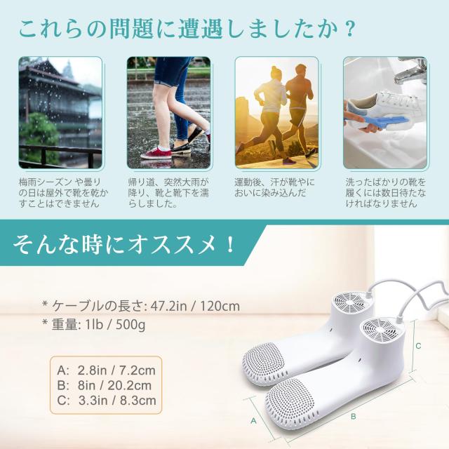 靴乾燥機 消臭の強化 くつ乾燥機 シューズ乾燥機 ファン付き 静音 タイマー機能 PSE認証済み スニーカー 革靴 長靴 ブーツ 汗まみれの足_5