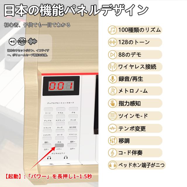 IKTMI 電子ピアノ 88鍵盤 木製 88鍵ピアノ ペダル付き スタンド一体型 アップライトピアノDREAM音源 MIDI対応 初心者 子供 大人 練習用_3