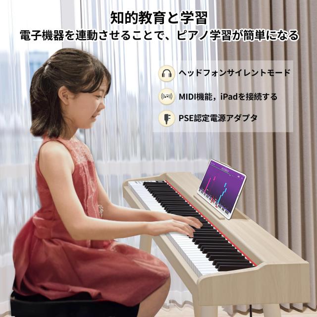 IKTMI電子ピアノ88鍵盤木製88鍵ピアノペダル付きスタンド一体型アップ