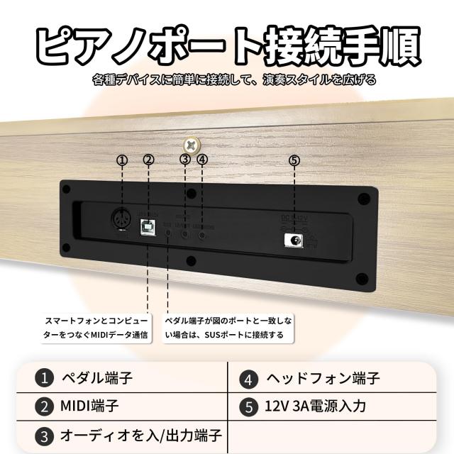IKTMI 電子ピアノ 88鍵盤 木製 88鍵ピアノ ペダル付き スタンド一体型 アップライトピアノDREAM音源 MIDI対応 初心者 子供 大人 練習用_5