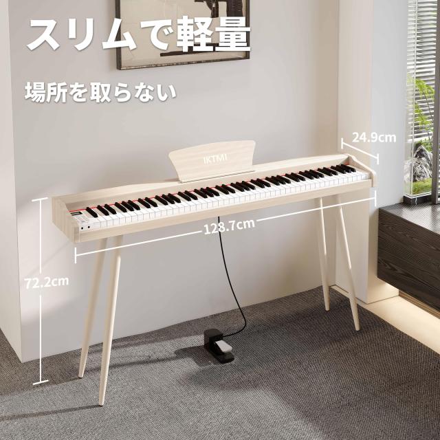 電子ピアノ 88鍵盤 木製 ペダル付き スタンド一体型 MIDI対応