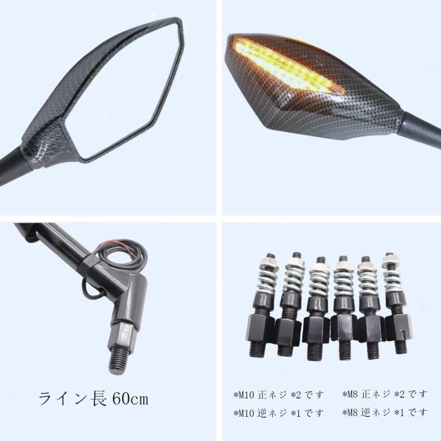 SZYUMO バイク ミラー10mm 正逆ネジ 変換バイクみらー左右セット