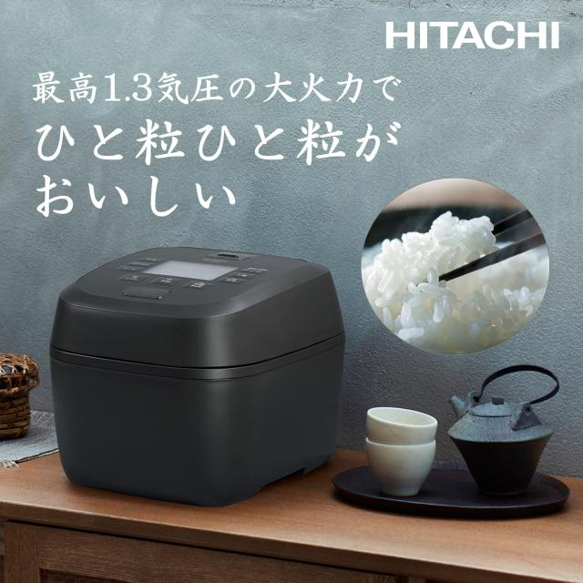 【WEB限定】日立 炊飯器 5.5合 圧力 IH 日本製 蒸気セーブ RZ-A100HJ H チャコールグレー 黒厚鉄釜 新生活 一人暮らし ふた加熱板 食洗機_2