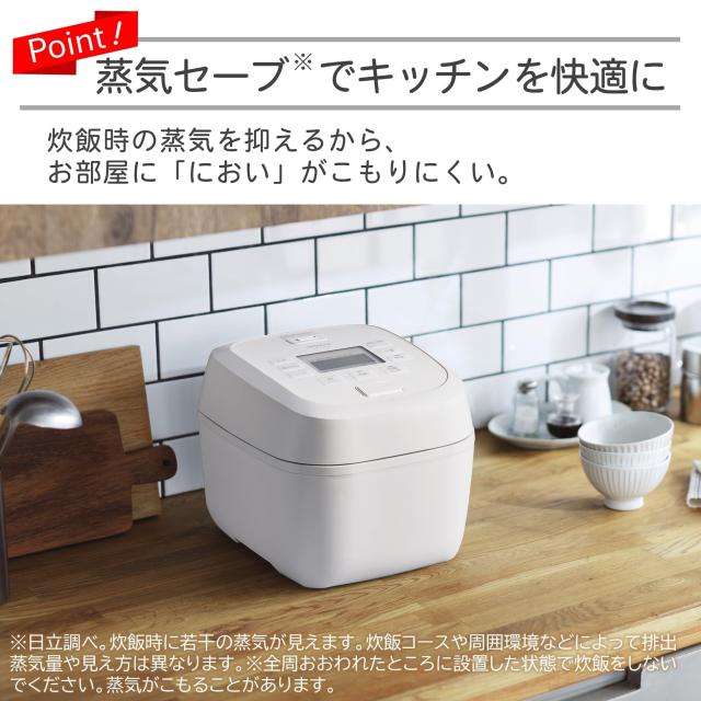 WEB限定】日立 炊飯器 5.5合 圧力 IH 日本製 蒸気セーブ RZ-A100HJ H