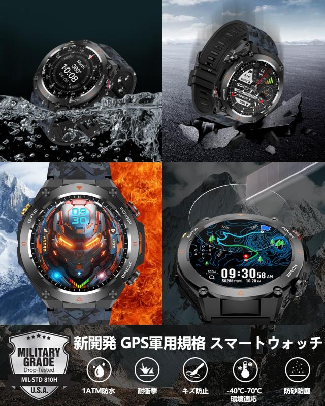 スマートウォッチ【2024年新設計 時計にGPS内蔵 軍用規格 迷彩柄バンド付き】スポーツウォッチ 耐衝撃 コンパス搭載 Bluetooth5.3通話 1. スマートウォッチ【2024年新設計 時計にGPS内蔵 軍用規格 迷彩柄バンド