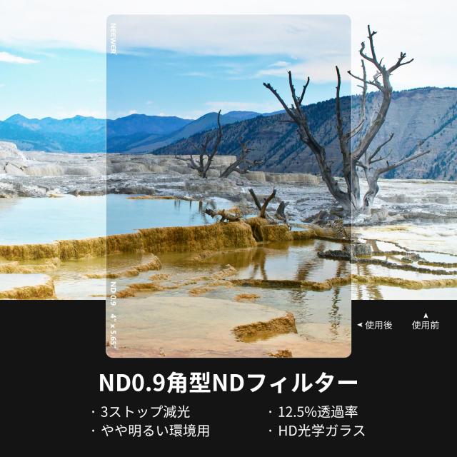 NEEWER 角型フィルター 2枚入り ND0.9/1.8 (3/6 ストップ) 4”x5.65” 両面30層ナノコーティング ネマフィルター NDフィルター NEEWERマッ