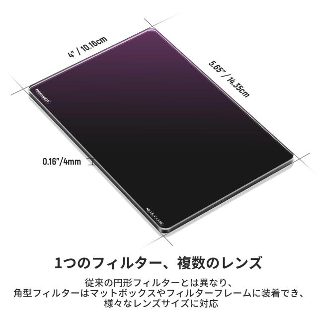 NEEWER 角型フィルター 2枚入り ND0.9/1.8 (3/6 ストップ) 4”x5.65” 両面30層ナノコーティング ネマフィルター NDフィルター NEEWERマッ