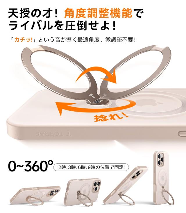 TORRAS iPhone 16 Pro 用 ケース【ソフトベージュ ・チャーミング｜360