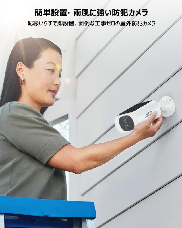 【500万高画素・ソーラーパネル一体型・高速率充電】ANRAN 監視カメラ 屋外 ソーラー 一体型 wifi防犯カメラ 屋外 ソーラー 完全無線 ワ_6