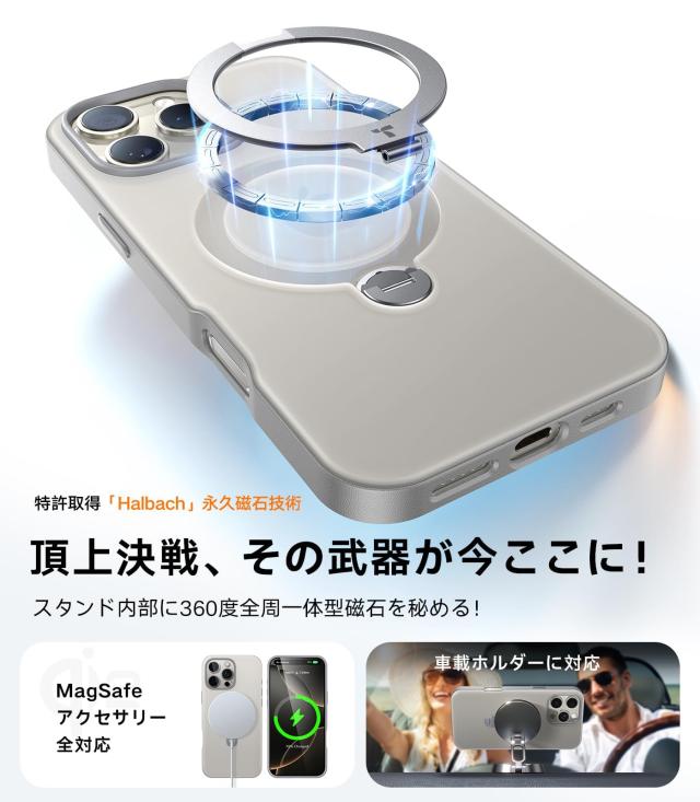 【チタングレー専用色・マット感】TORRAS iPhone16Pro 用 ケース ゼンマイ式スタンド縦横両対応 リング マグネット搭載 MagSafe対応 ワイ チタングレー専用色・マット感】TORRAS iPhone16Pro 用 ケース