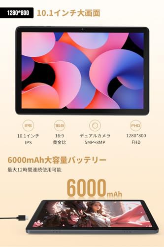 Android 14 タブレット Hitabt T30A タブレット 10インチ wi-fiモデル 12GB+128GB+1TB拡張、アンドロイド 14タブレット 8コアCPU 1.8Ghz、の通販はau PAY マーケット - みんなのSHOP | au PAY マーケット－通販サイト