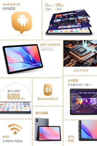 Android 14 タブレット Hitabt T30A タブレット 10インチ wi-fiモデル 12GB+128GB+1TB拡張、アンドロイド 14タブレット 8コアCPU 1.8Ghz、の通販はau PAY マーケット - みんなのSHOP | au PAY マーケット－通販サイト