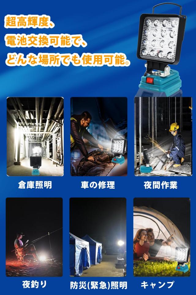 マキタ 改 ワークライト 150W 投光器　LED 楽天市場】マキタ 18V ライト 充電式ワークライト コードレス作業灯