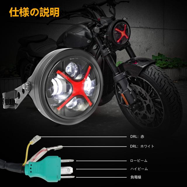 Motikvans ホーネット ヘッドライト７インチバイク ヘッドライト led ヘッドライト シェル 付き Hi/Lo切替型 CB400SF 250 CBX400 VTR250