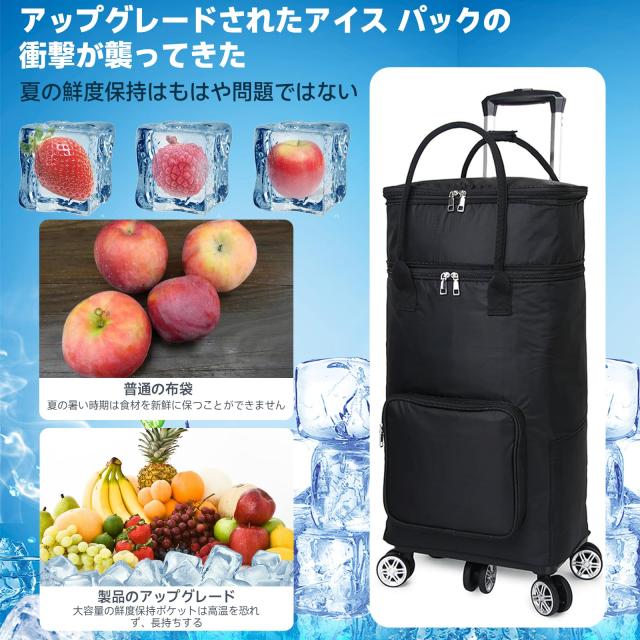 Leechatwin ショッピングカート ショッピングカート 折り畳み 保冷機能付き 買い物カート 保冷バック 5輪 お買い物キャリー キャスター付_6