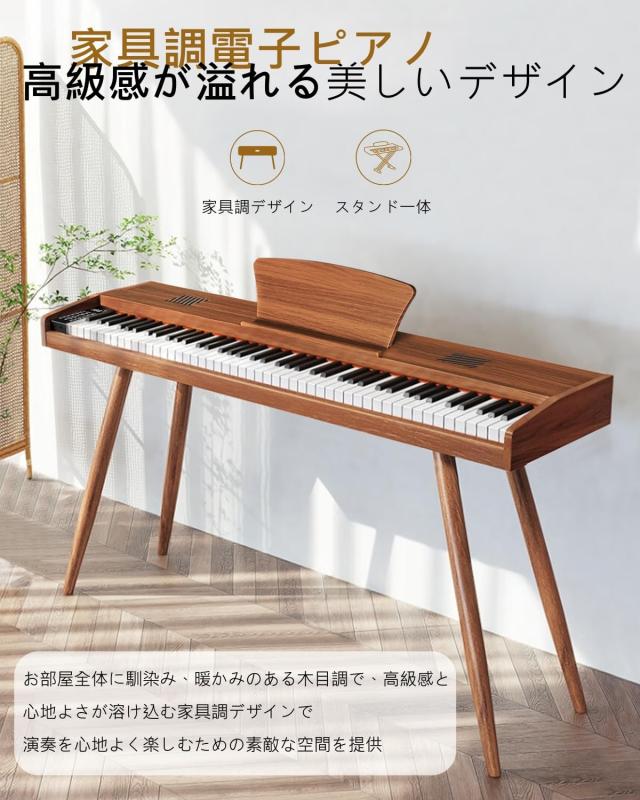 新木製モデル 家具調ピアノ】Longeye ロンアイ 電子ピアノ 88鍵盤 MOOD
