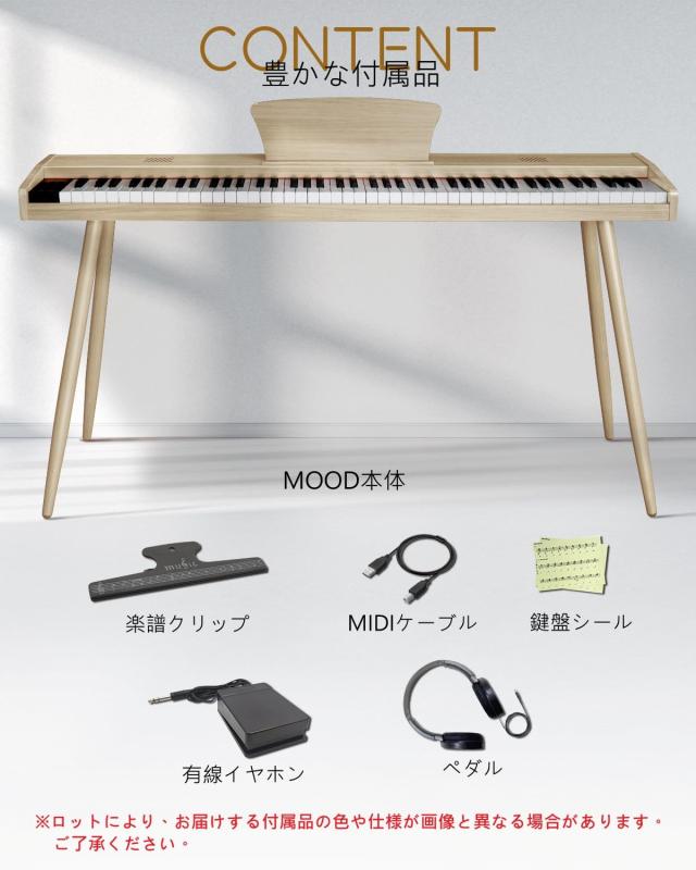 新木製モデル 家具調ピアノ】Longeye ロンアイ 電子ピアノ 88鍵盤 MOOD
