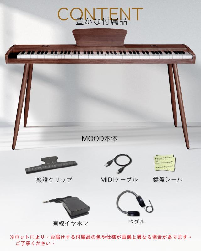 【新木製モデル 家具調ピアノ】Longeye ロンアイ 電子ピアノ 88鍵盤 MOOD スタンド一体型 10W出力 日本語表記 MIDI対応 二つヘッドホン同_7