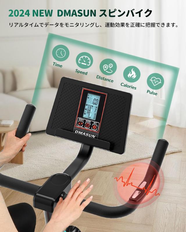 2025アップグレード版】DMASUN エアロバイク 家庭用 静音スピンバイク