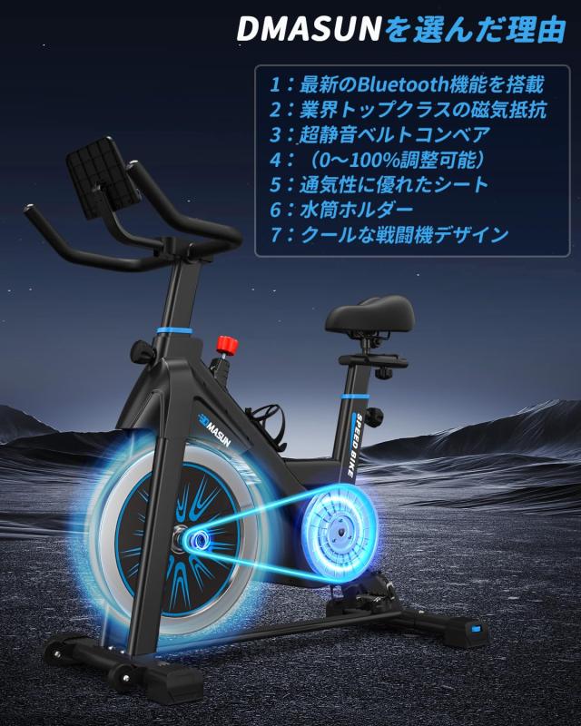 最新のアップグレード版】DMASUN エアロバイク 家庭用 静音 スピン