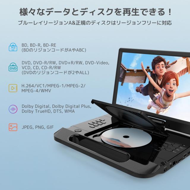 FANGOR ポータブルBlu-rayプレーヤー 最大5時間再生 充電バッテリー