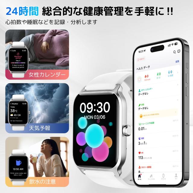 Yoever スマートウォッチ 2024最新 Bluetooth通話付き iPhone対応＆アンドロイド対応 1.8インチ大画面 Smart Watch Alexa音声 歩数計 活動