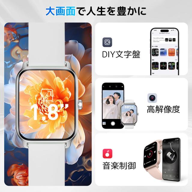 Yoever スマートウォッチ 2024最新 Bluetooth通話付き iPhone対応＆アンドロイド対応 1.8インチ大画面 Smart Watch Alexa音声 歩数計 活動