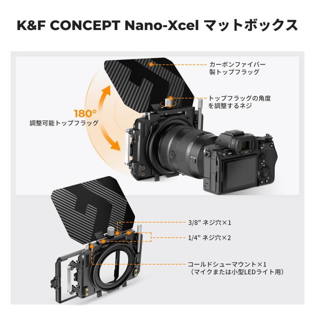 K＆F Concept ミニマットボックス 4x5.65インチ Mini Matte Box カーボンファイバー製 67mm/72mm/77mm/82mm/95mmのアダプターリング付き 2_1