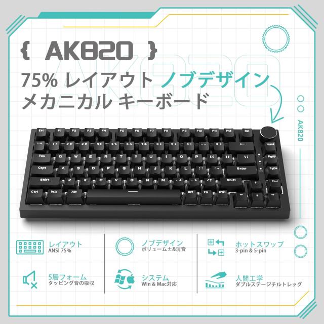 ATTACK SHARK x AJAZZ AK820 ゲーミングキーボード 有線USB-C テンキー
