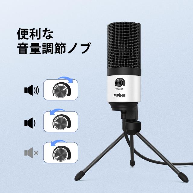 Fifine Profile 3 コンデンサーマイク FIFINE USBマイク コンデンサーマイク PC用マイク ネット通話 ゲーム
