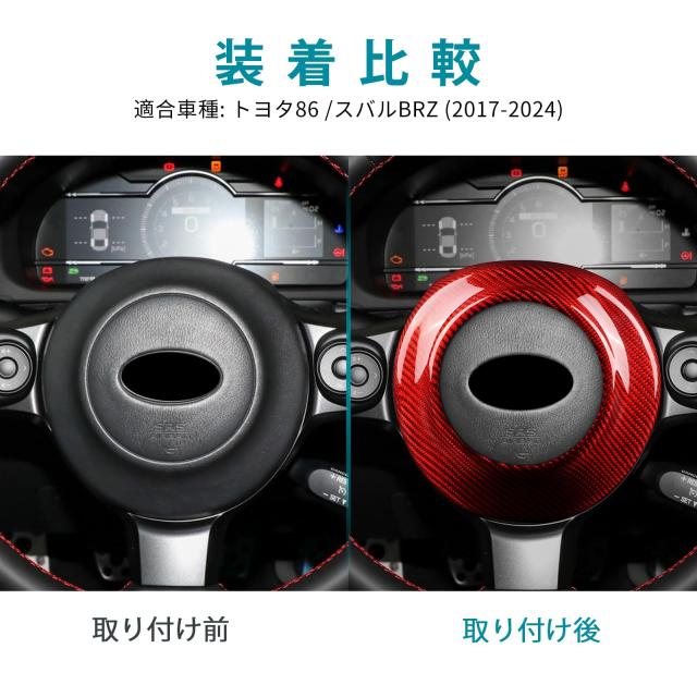 AIRSPEED トヨタ 86 GR86 ZN8 ZN6 スバル BRZ ZD8 ZC6 2017-2025 専用 アクセサリー 内装 カスタム パーツ カーボンファイバー カーエン_3