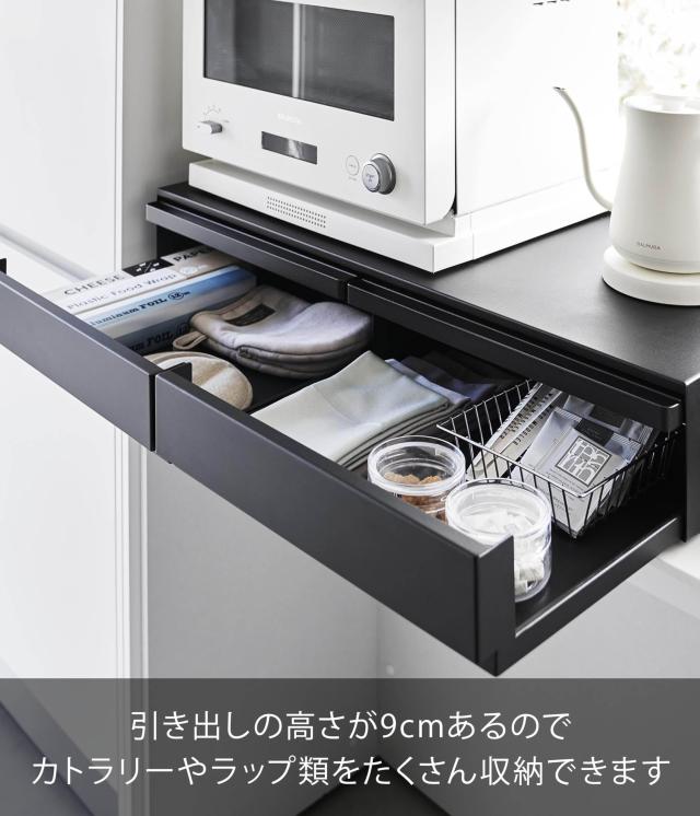 山崎実業(Yamazaki) 【完成品 ストッパーのみ要取付】 ツーウェイ キッチン 家電下 引き出し ＆ スライドテーブル W80 ブラック W80×D39_3