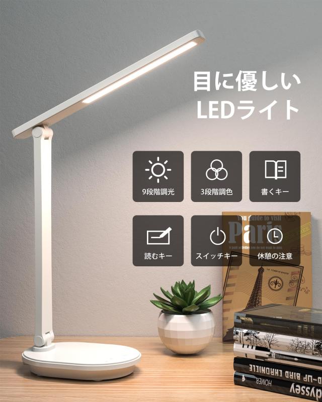 2024新登場・充電式両用】スタンドライト デスクライト 9段階調光 3 