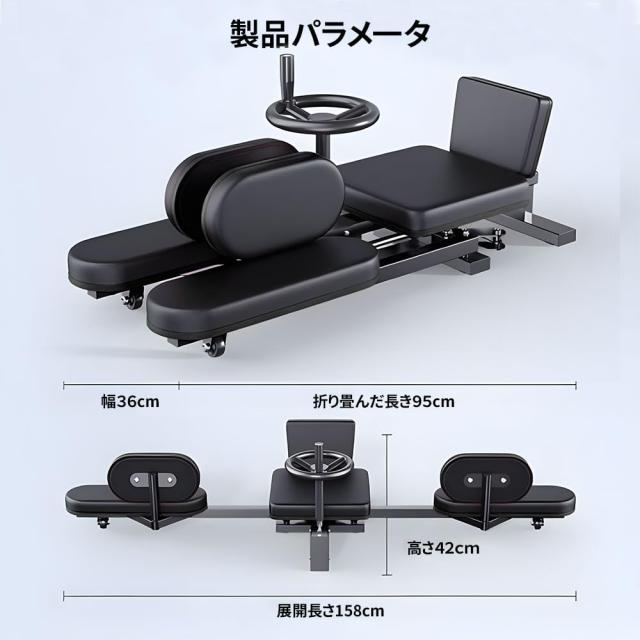 Tosoky 開脚ストレッチャー 身長 伸ばす トレーニング器具