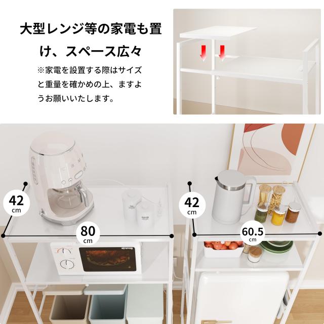 LunarLight ゴミ箱上ラック 幅60.5から-80まで*奥行42*高さ129.5cm 多  