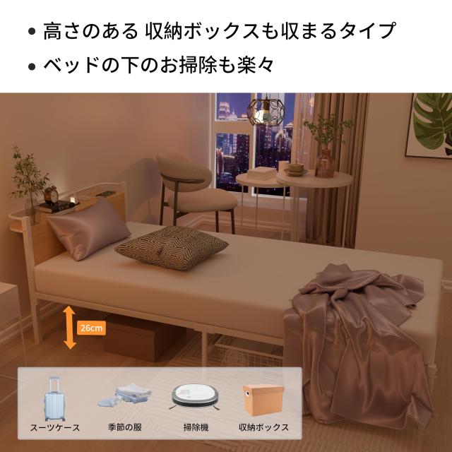 LunarLightスチール パイプベッド シングル、コンセント＋ライト