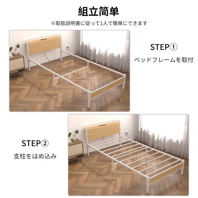 LunarLightスチール パイプベッド シングル、コンセント＋ライト