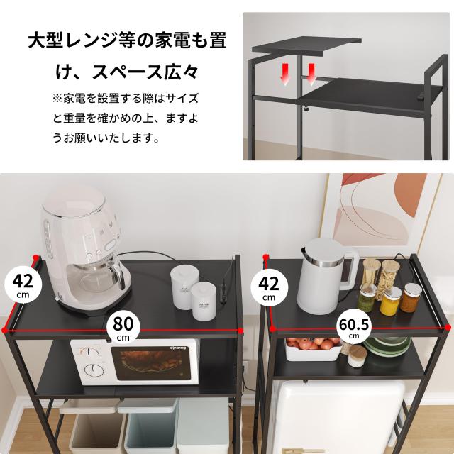 LunarLight ゴミ箱上ラック 幅60.5から-80まで*奥行42*高さ129.5cm 多