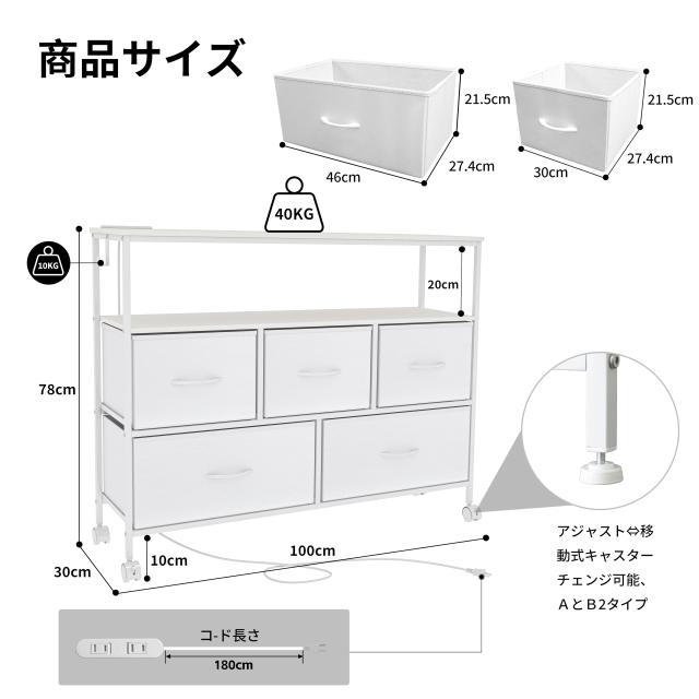 LunarLight チェスト タンス 幅100奥行30高さ78？ 収納チェスト 収納ケース 2口コンセント付き キャスター付き ストッパー付き 移動式と_2