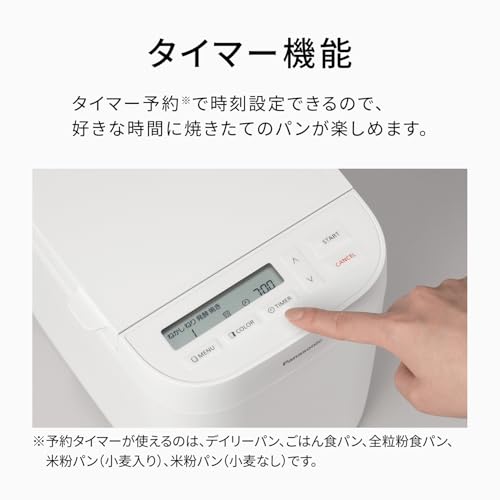 パナソニック ホームベーカリー パン焼き器 約0.6斤 20メニュー