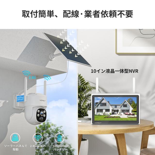 VORGUT 防犯カメラ 屋外 ソーラー 2台セット モニター付き 400万画素 工事不要 電源不要 PIR人体検知 音声威嚇 2.4G＆5G WiFi対応 5年保証